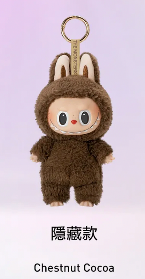 ラブブ マカロン シークレット チェスナットココア 正規品】ラブブ ラブブ マカロン シークレット チェスナットココア 正規品】ラブブ