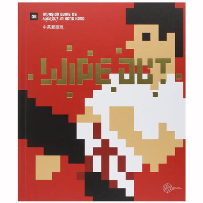 Invader "Wipe Out" Hong Kong Invasion Guide 6 - Space Invader Invasion - Art Book 2015